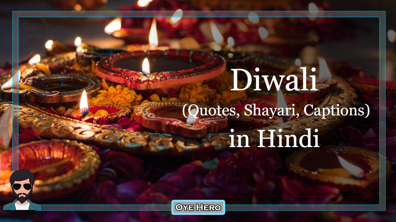 You are currently viewing Images: दिवाली शायरी, स्टेटस | Diwali Captions, Quotes in Hindi !!