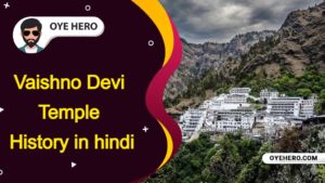 Read more about the article (माता वैष्णो देवी मंदिर इतिहास, रास्ता, फोटो, कथा) Vaishno Devi Temple History in hindi