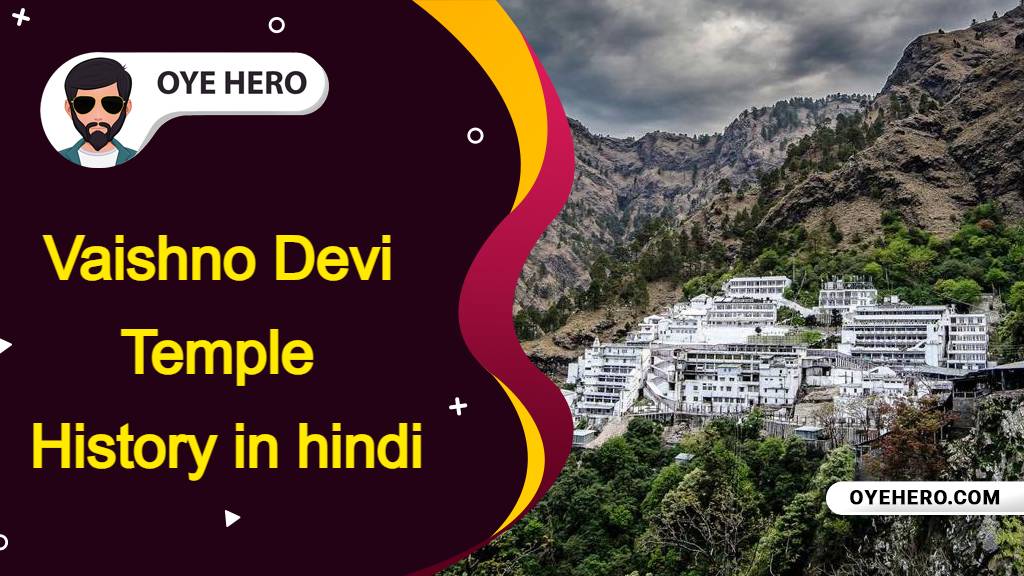 You are currently viewing (माता वैष्णो देवी मंदिर इतिहास, रास्ता, फोटो, कथा) Vaishno Devi Temple History in hindi