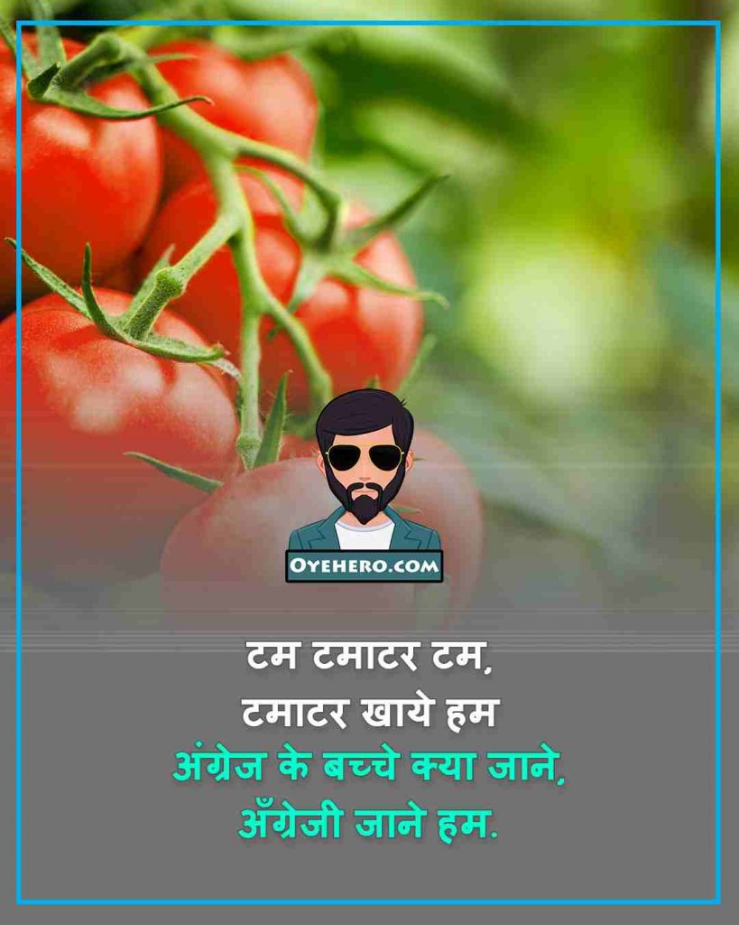 Tomato Quotes Images 