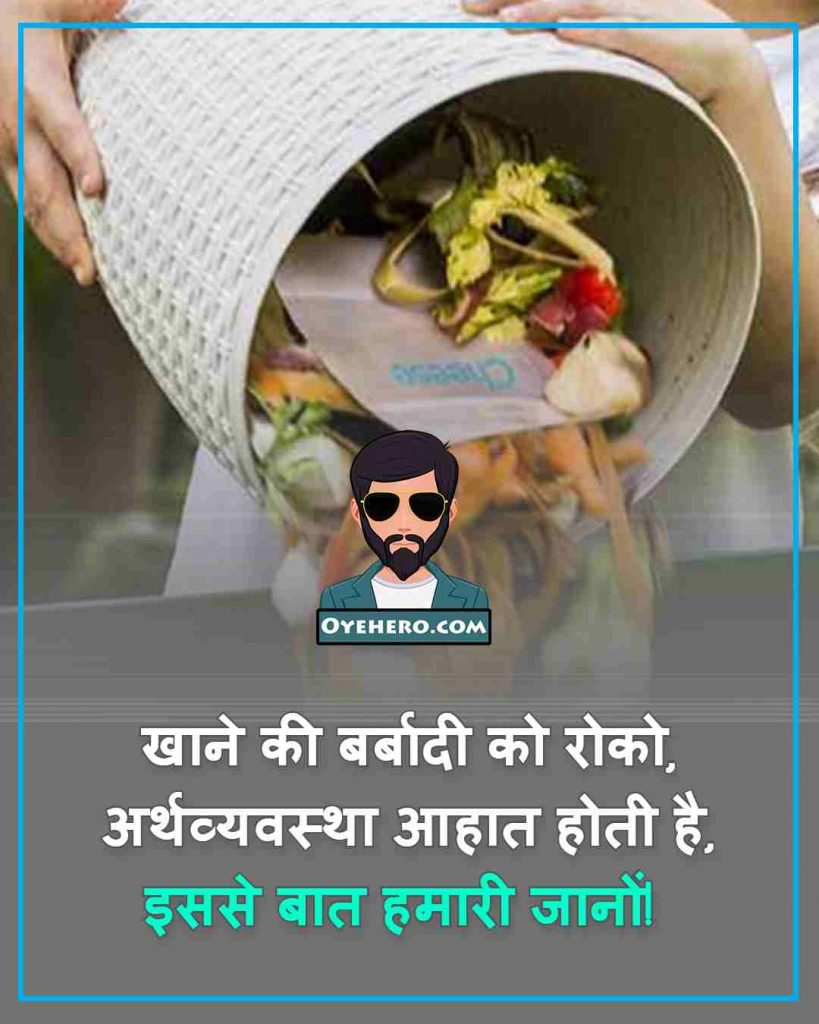 Food Wastage Slogans 