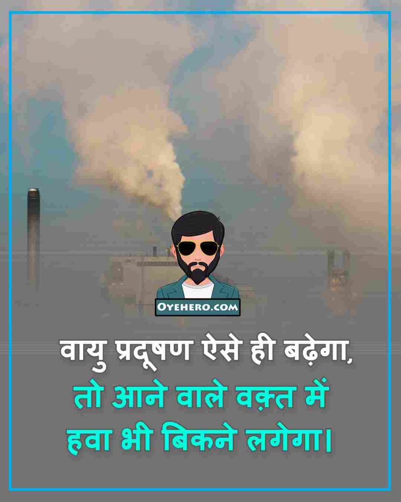 Air Pollution quotes images