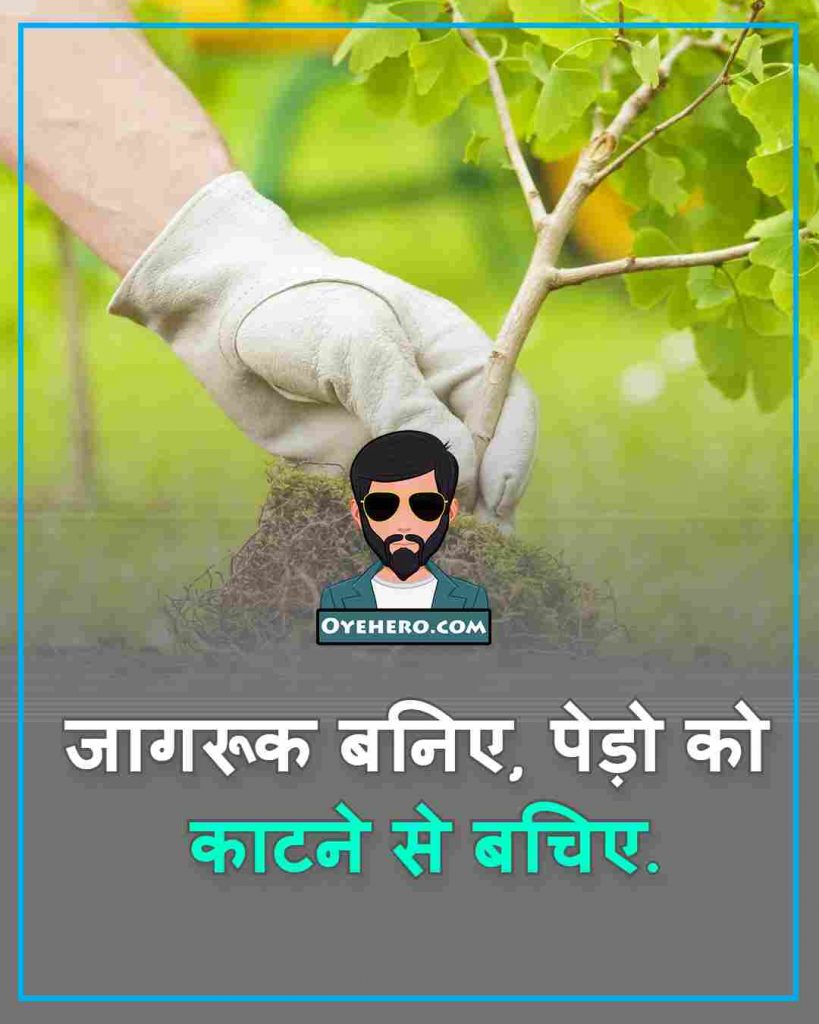 save trees Quotes Images 