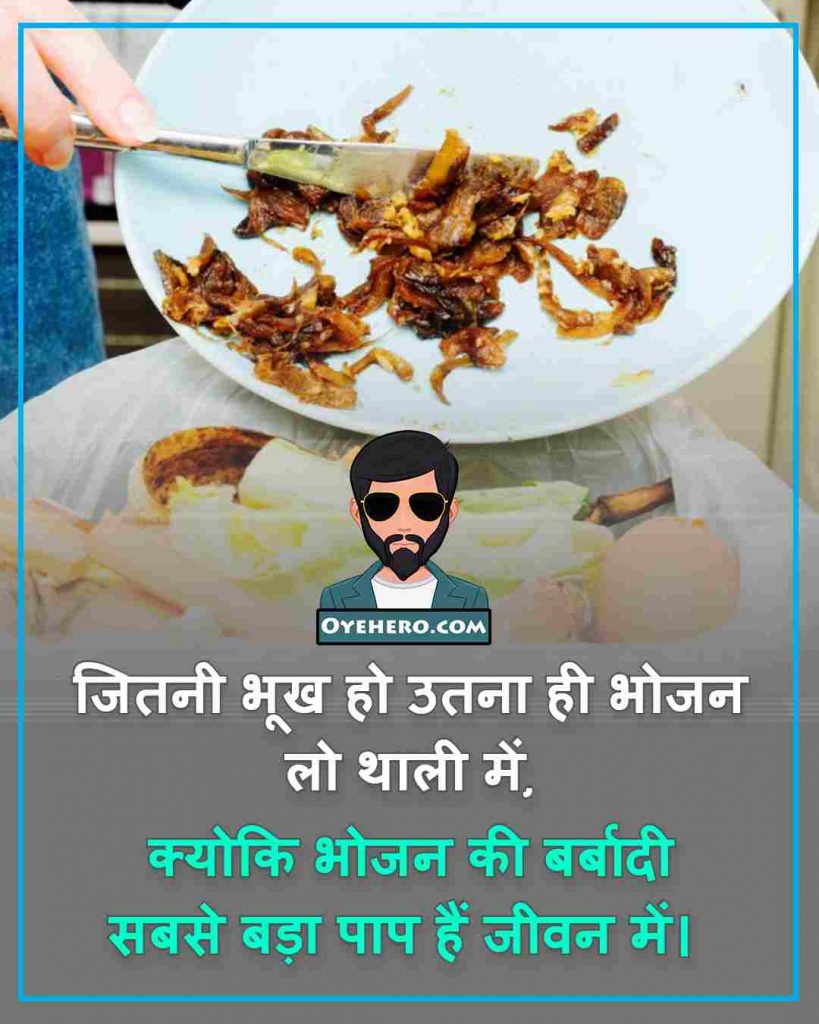 Food Wastage quotes images