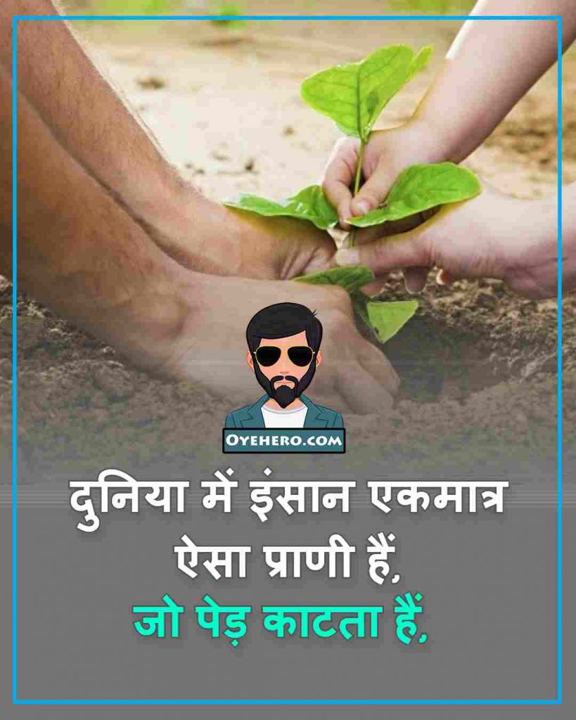 save trees Quotes Images 