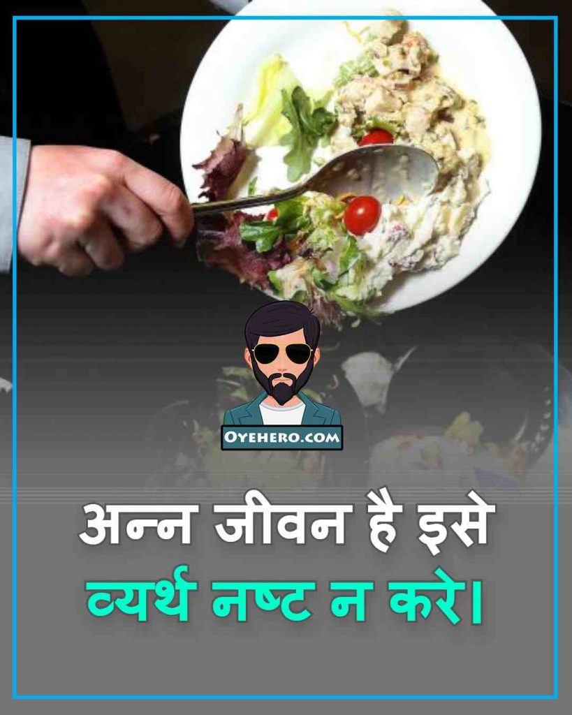 Food Wastage quotes images