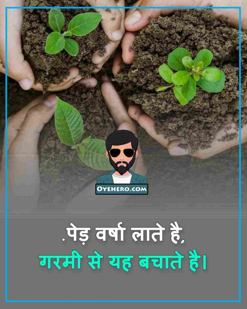 save trees status Images 