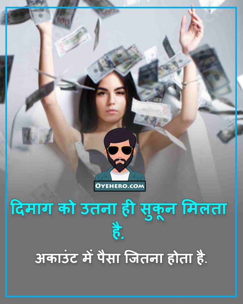 Money Shayari images