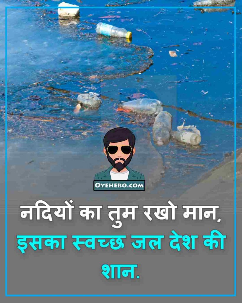 Water Pollution Status Images