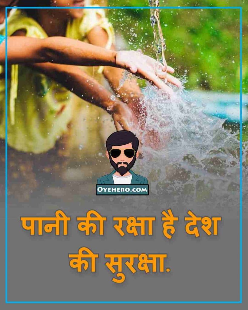 Save Water Slogans Quotes Images