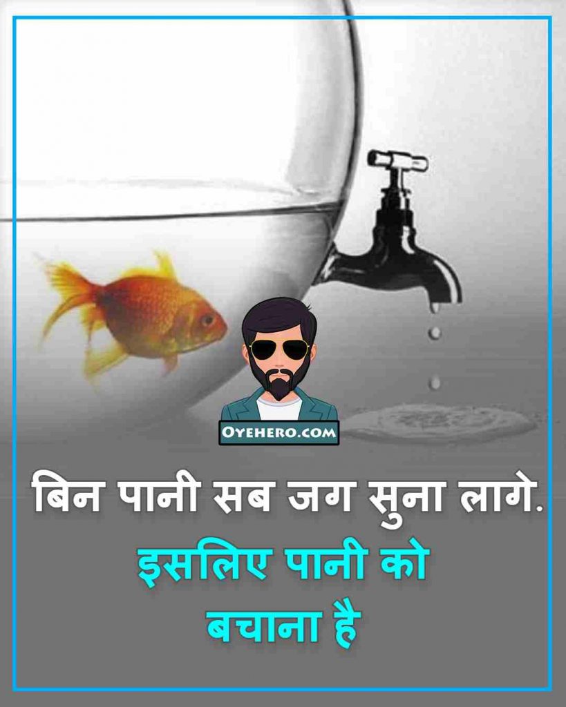 Save Water Slogans Images