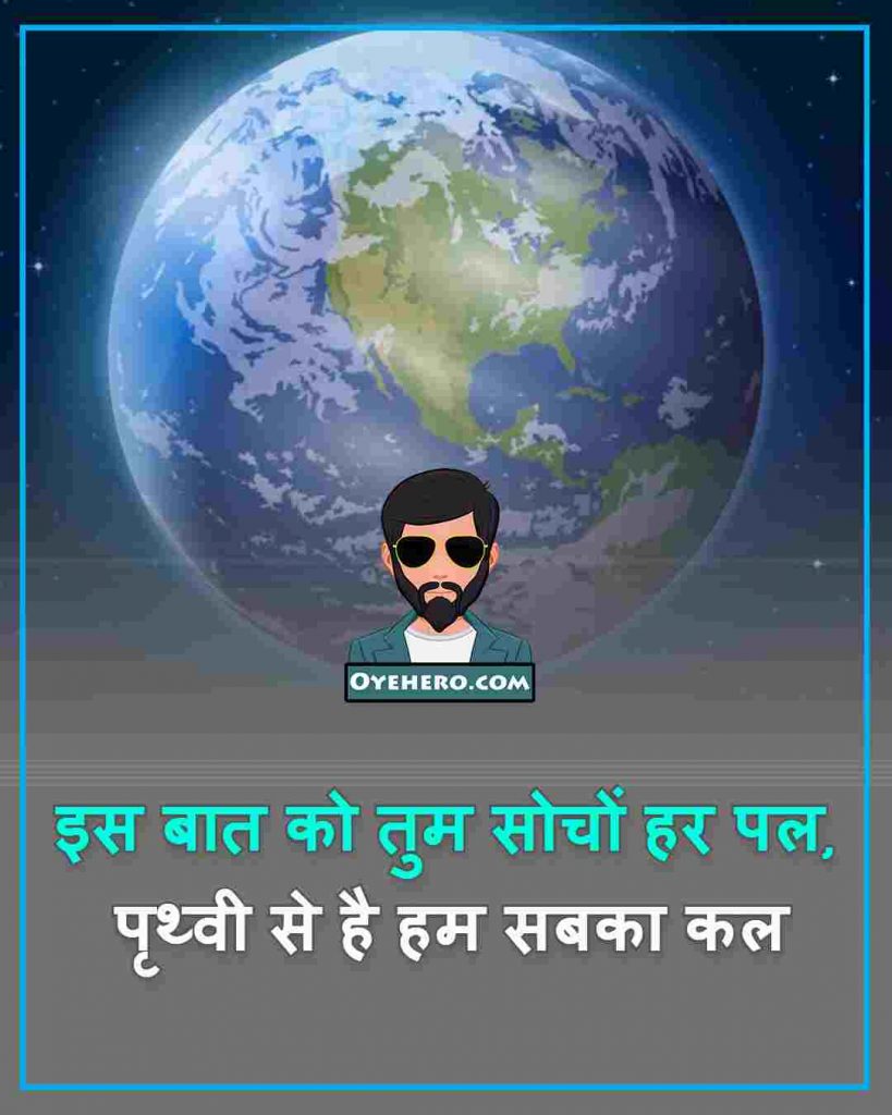 earth slogans Images 
