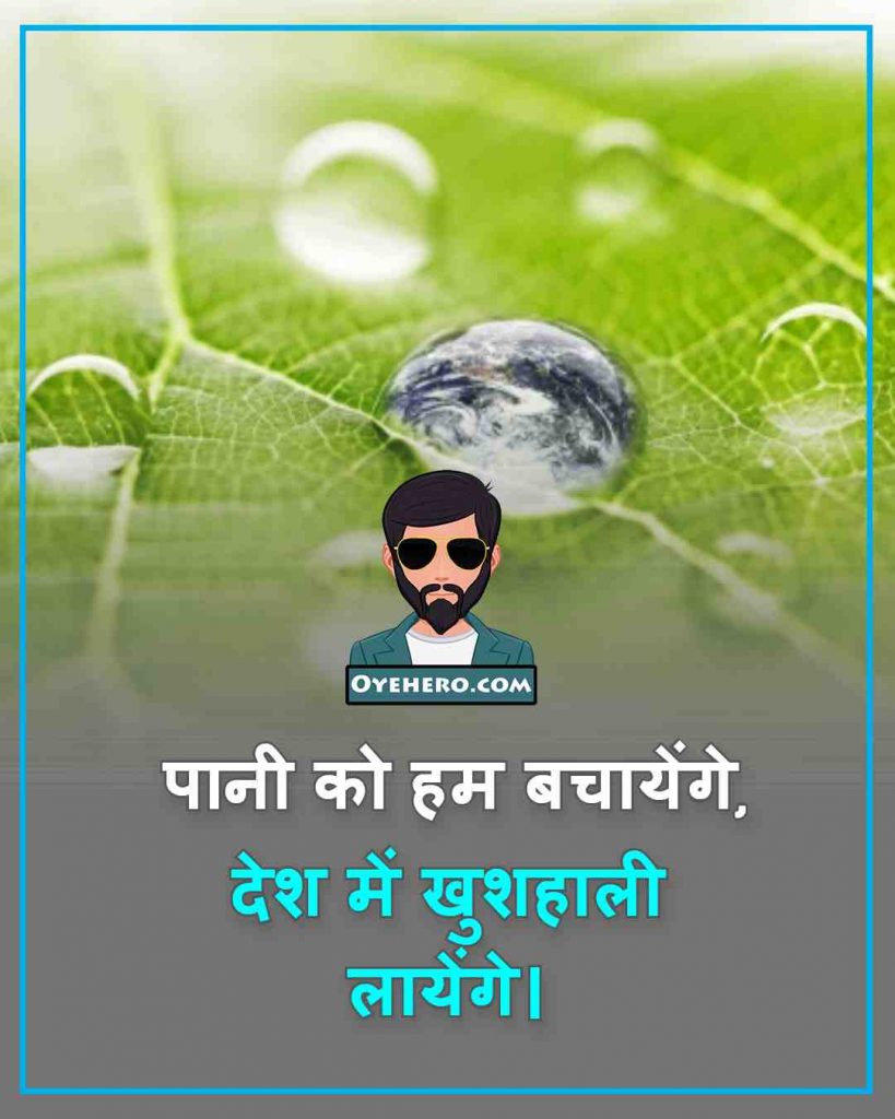 Save Water Slogans Images