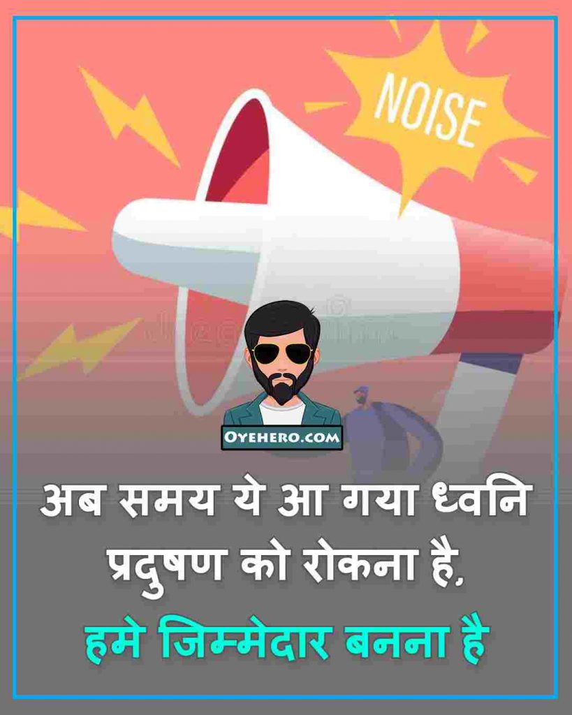 Noise Pollution Slogan Images
