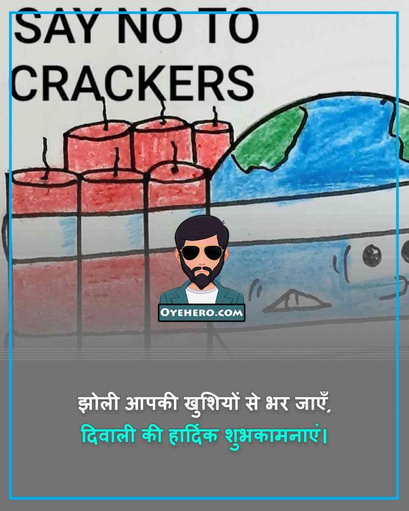 say no to crackers Quotes Images