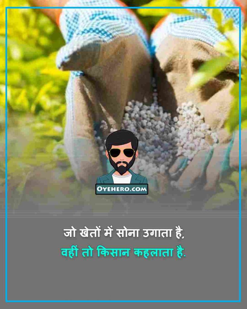 Farmer Diwas Quotes Images
