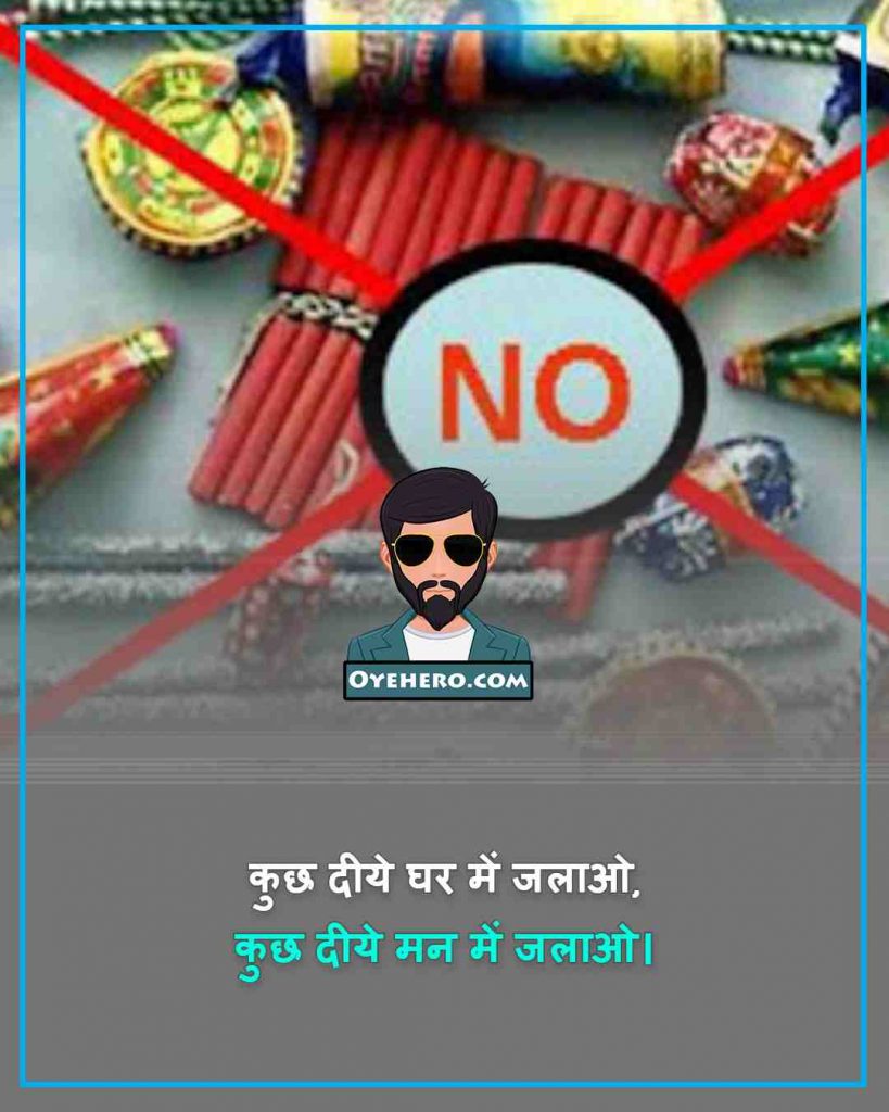 say no to crackers Quotes Images