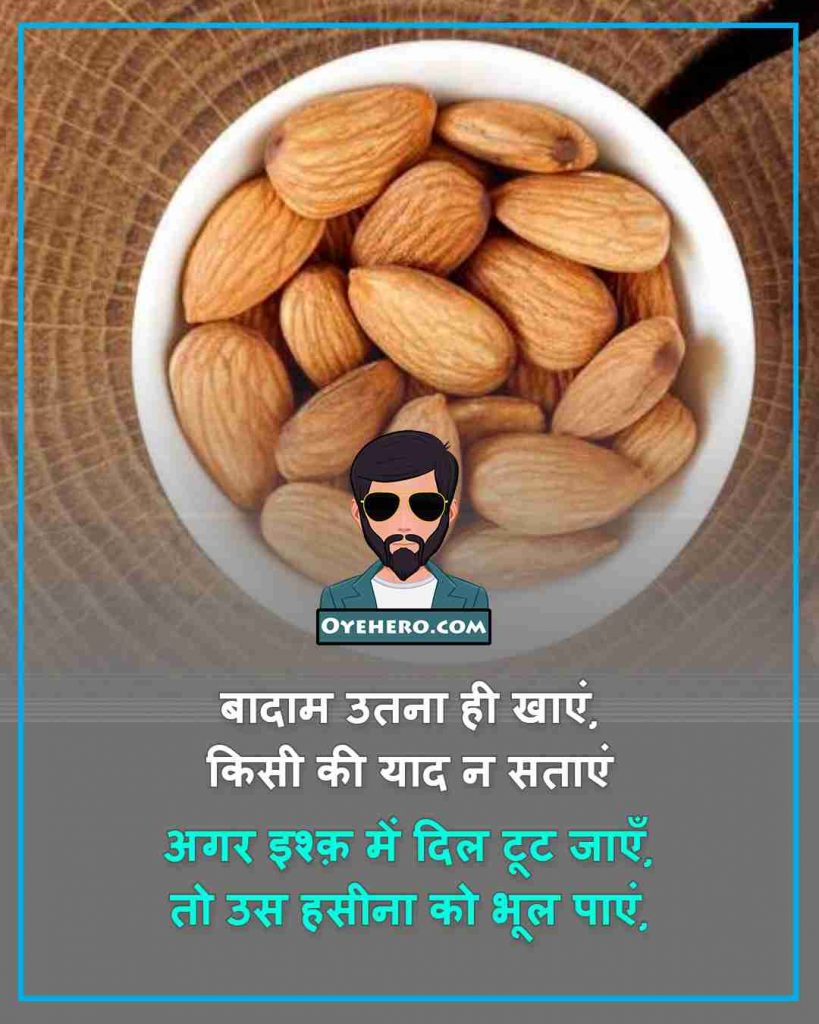Almond Quotes Images