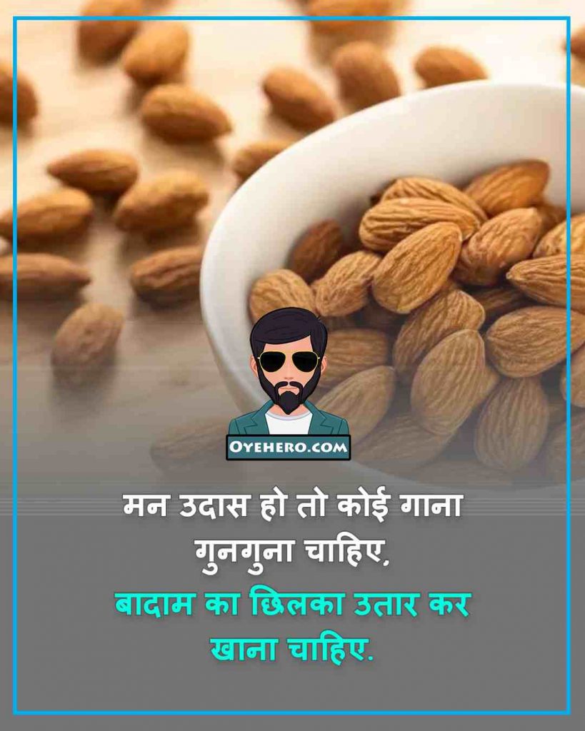 Almond Quotes Images