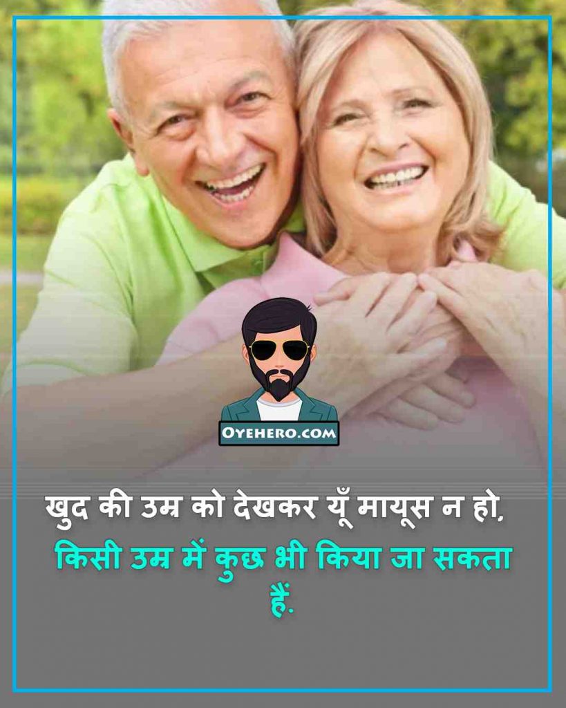 Age Dil Status Images