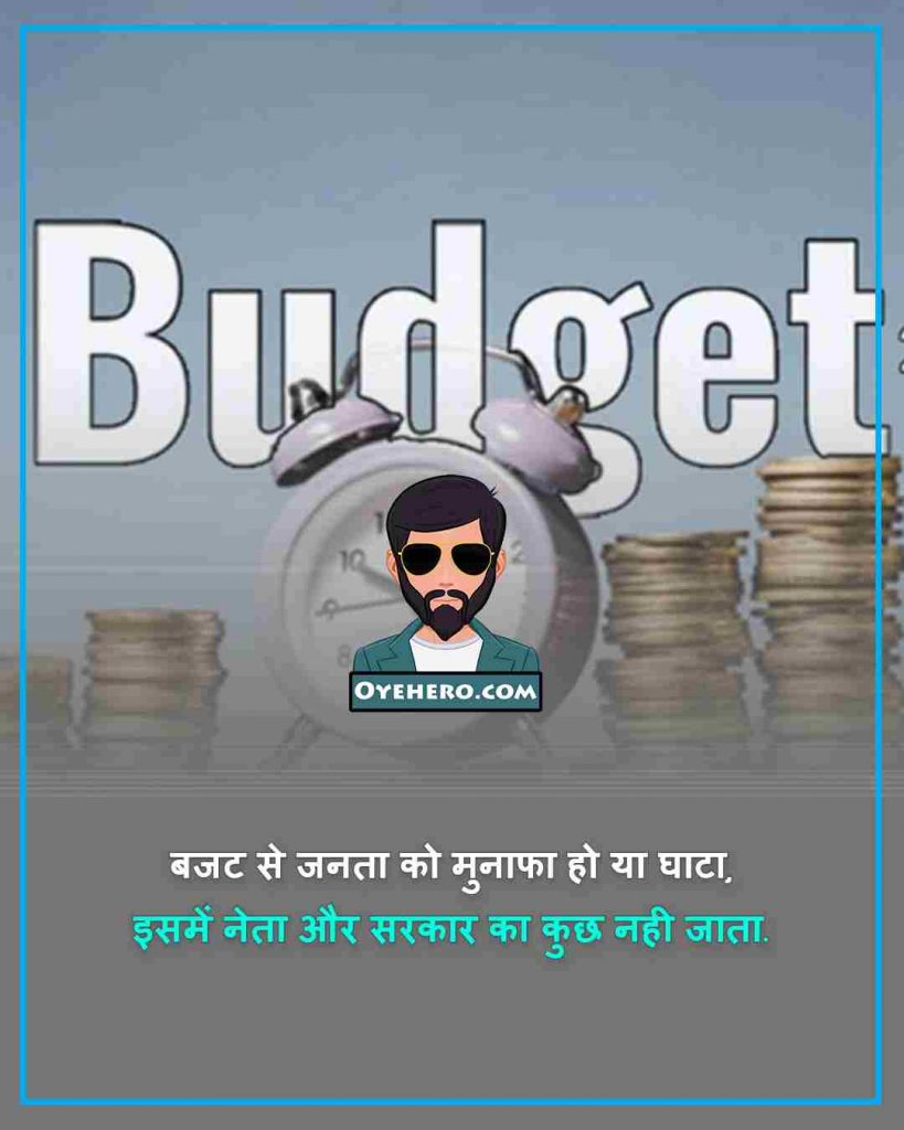 BudgetShayari Images
