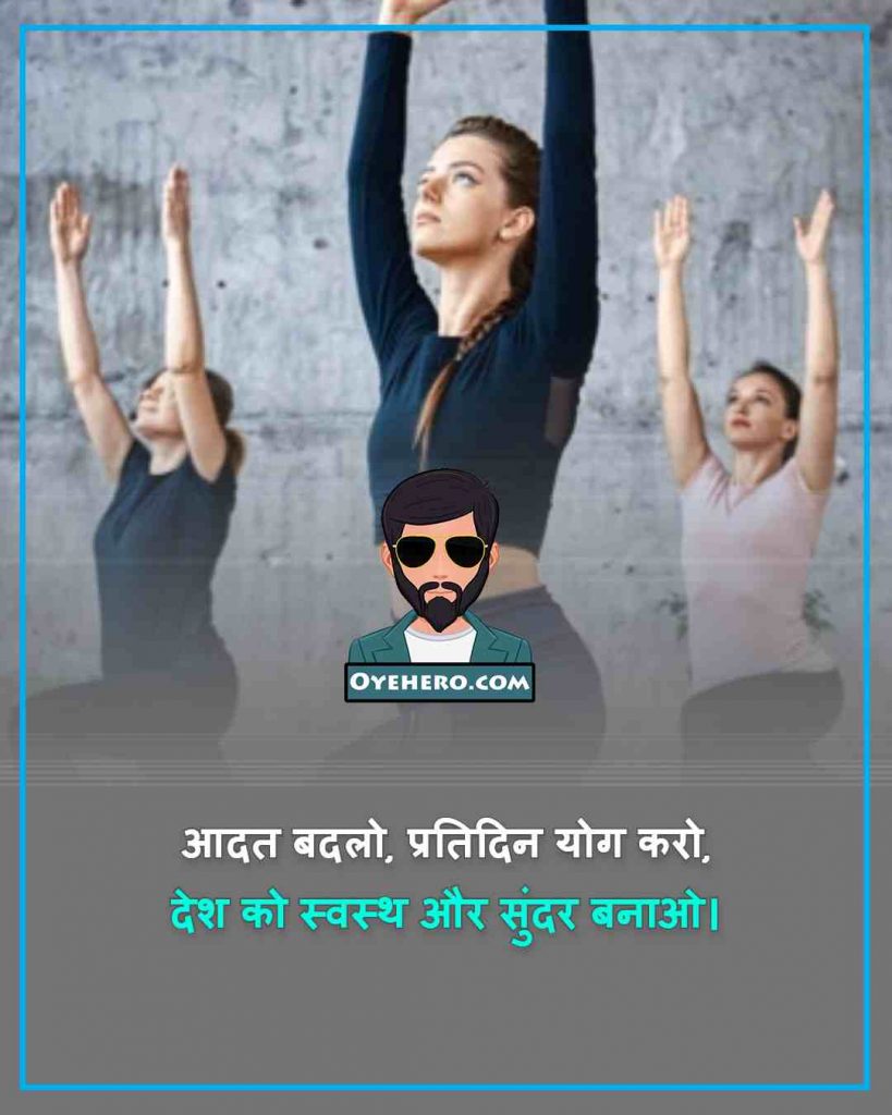 Yoga Shayari Images