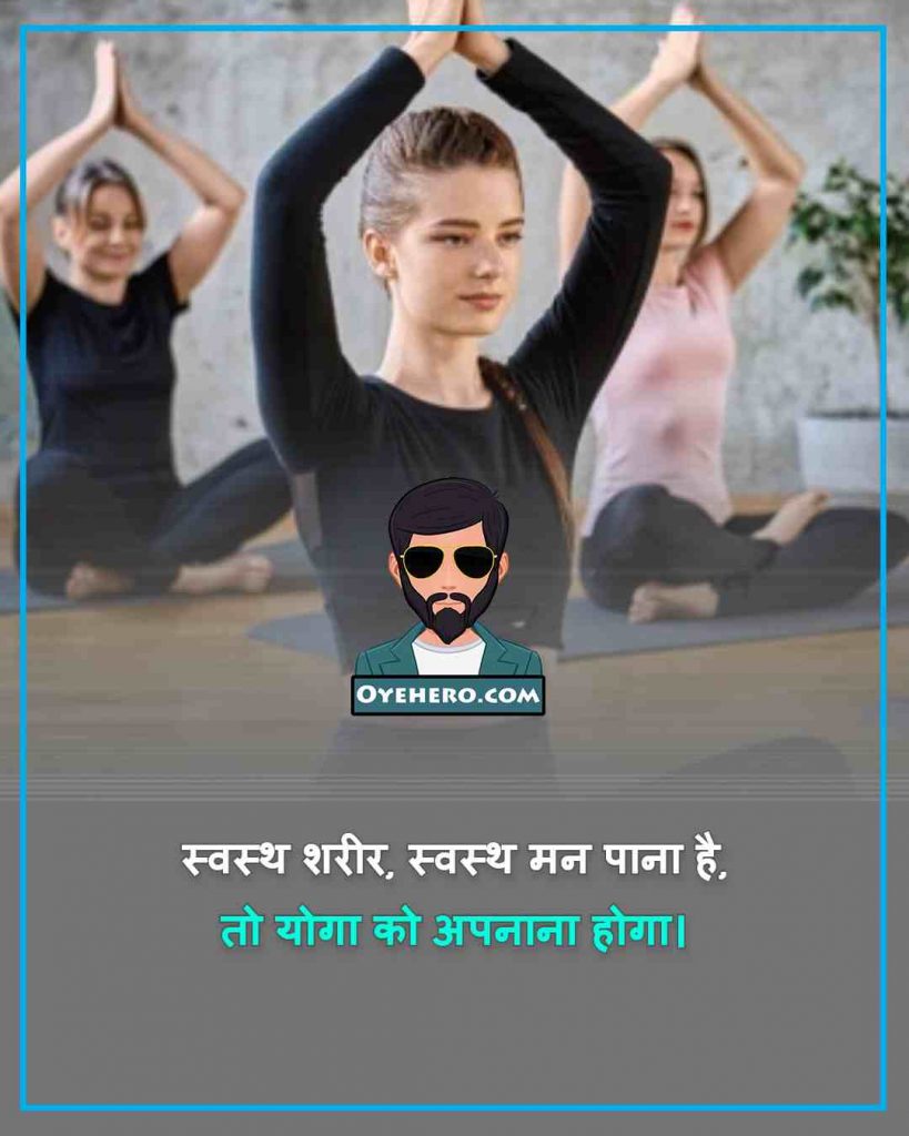 Yoga Shayari Images