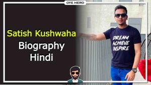 Read more about the article सतीश कुशवाहा जीवन परिचय, HD इमेजेज | Satish Kushwaha Biography in Hindi !!