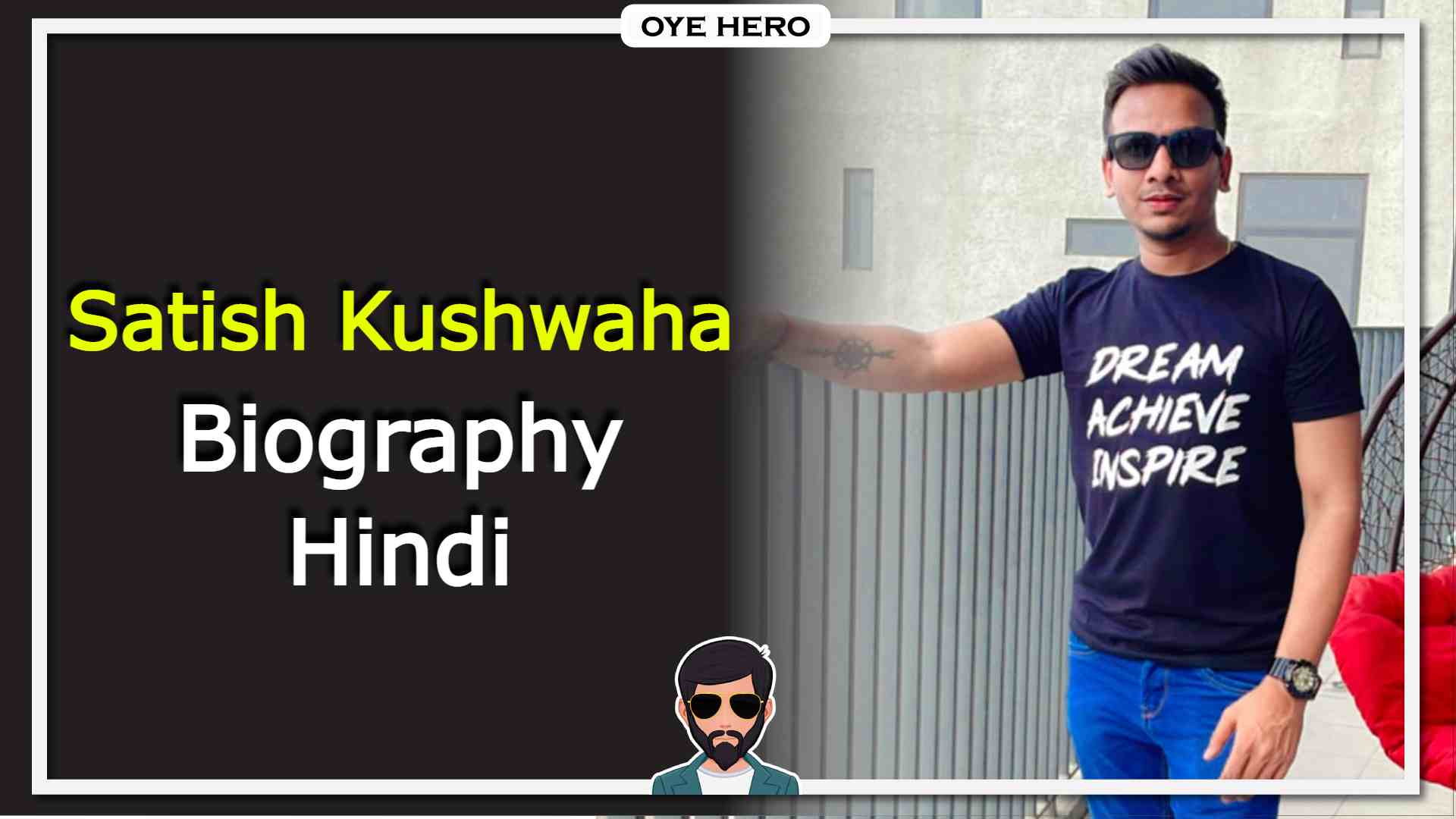 You are currently viewing सतीश कुशवाहा जीवन परिचय, HD इमेजेज | Satish Kushwaha Biography in Hindi !!