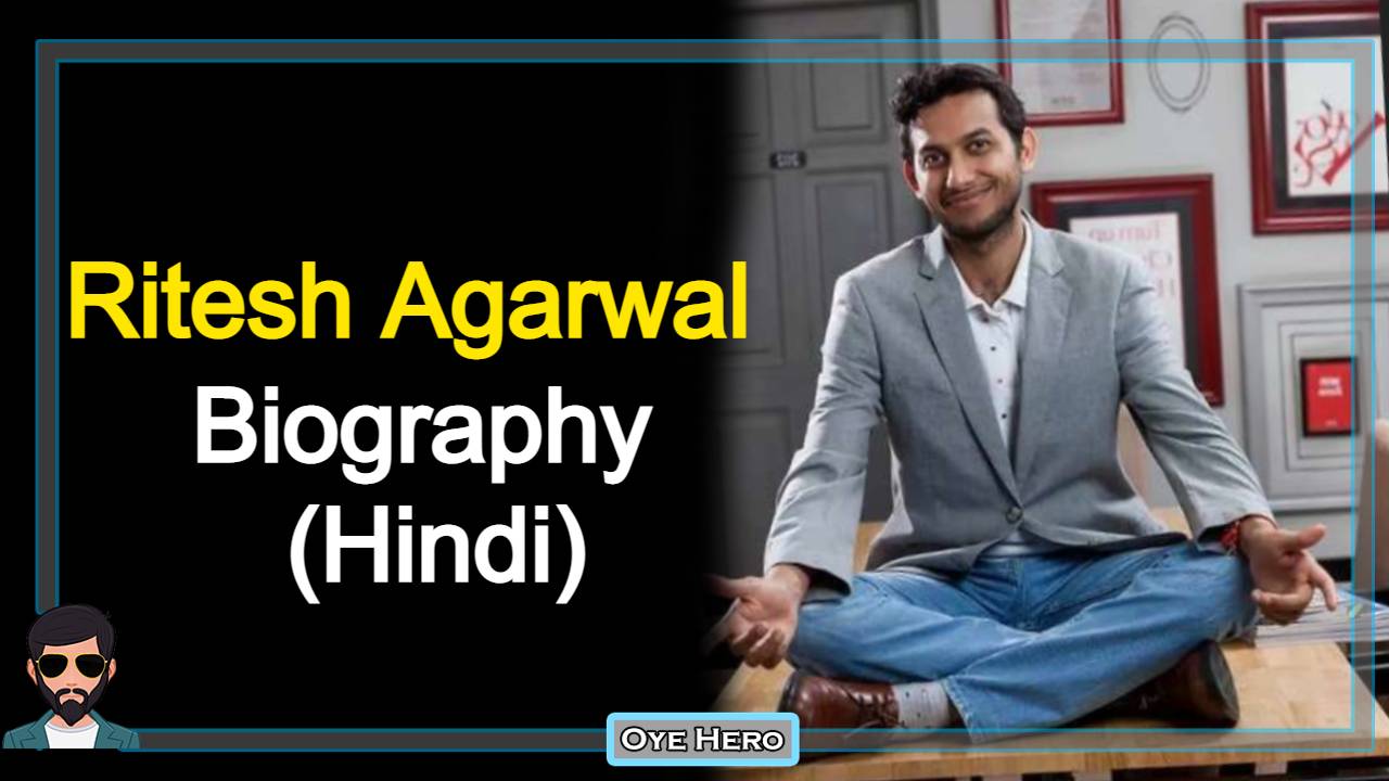 Read more about the article रितेश अग्रवाल जीवन परिचय, HD इमेजेज | Ritesh Agarwal Biography in Hindi !!