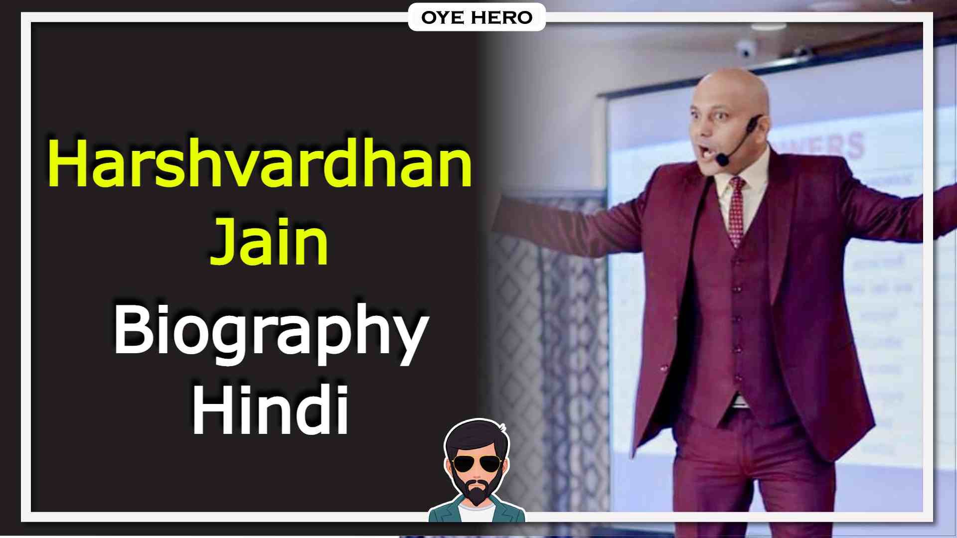 You are currently viewing हर्षवर्धन जैन जीवन परिचय, HD इमेजेज | Harshvardhan Jain Biography in Hindi !!