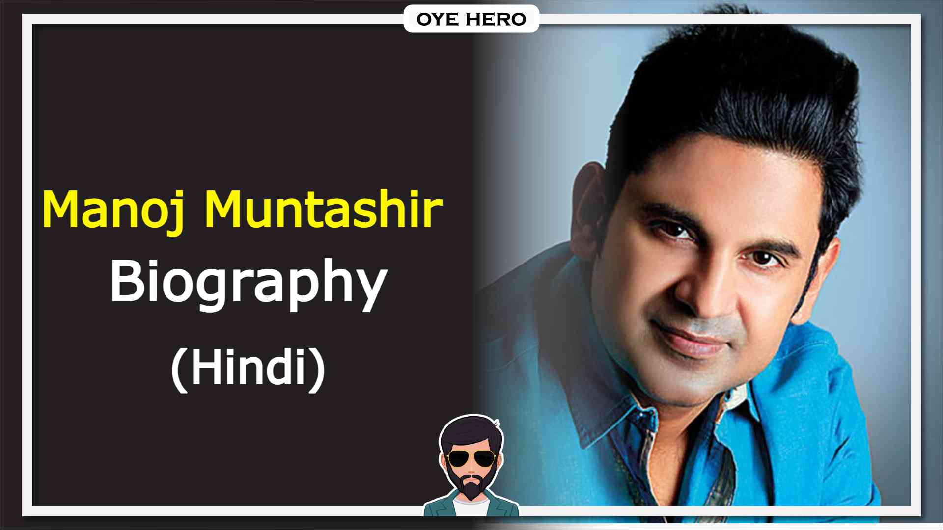 You are currently viewing 30+ मनोज मुंतशिर शायरी Images | Manoj Muntashir Shayari, Quotes, Status in Hindi !!