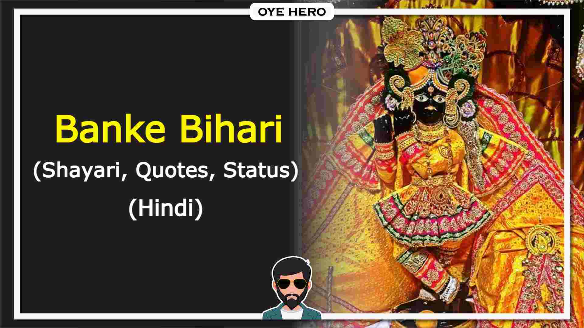 30+ श्री बांके बिहारी शायरी स्टेटस Images | Banke Bihari Shayari Quotes  Status Images in Hindi