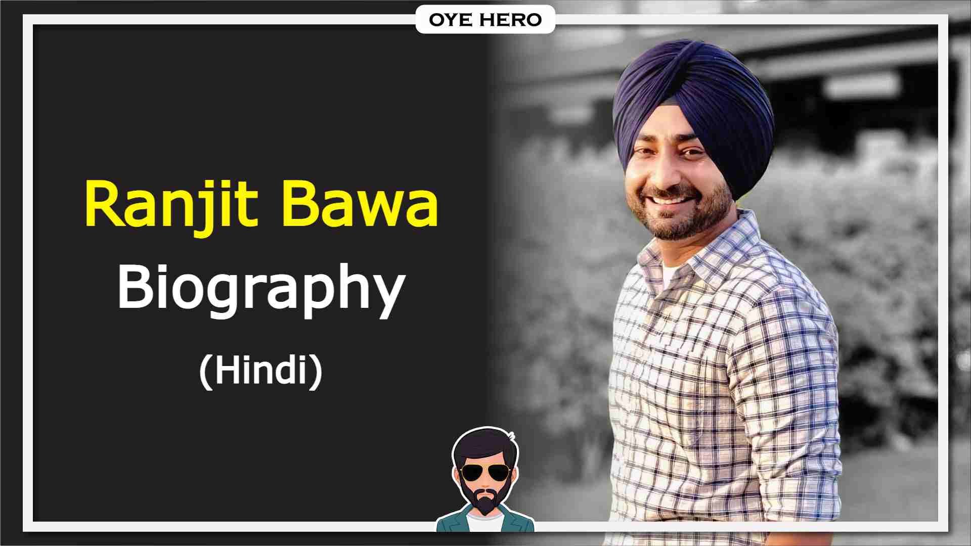 You are currently viewing रंजीत बावा जीवन परिचय, HD इमेजिस (ਰਣਜੀਤ ਬਾਵਾ ) | Ranjit Bawa Biography in Hindi !!
