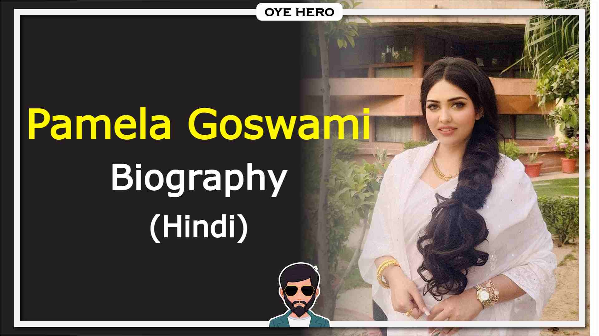 You are currently viewing पामेला गोस्वामी जीवन परिचय, HD इमेजिस | Pamela Goswami Biography in Hindi !!
