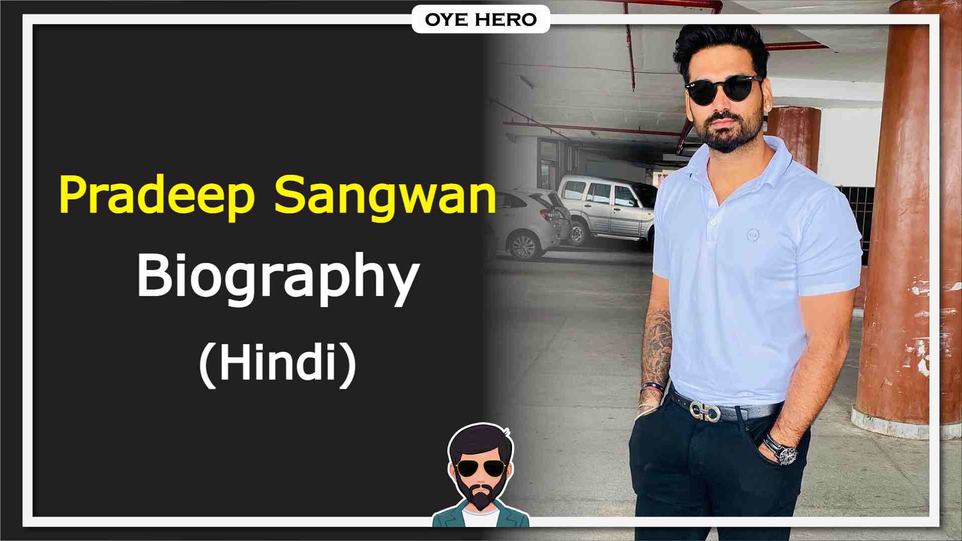 You are currently viewing प्रदीप सांगवान जीवन परिचय, HD इमेजिस | Pradeep Sangwan Biography in Hindi !!
