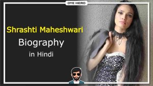 Read more about the article सृष्टि माहेश्वरी जीवन परिचय, HD इमेजिस | Shrashti Maheshwari Biography in Hindi !!