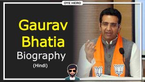 Read more about the article गौरव भाटिया जीवन परिचय, HD इमेजिस | Gaurav Bhatia Biography in Hindi !!
