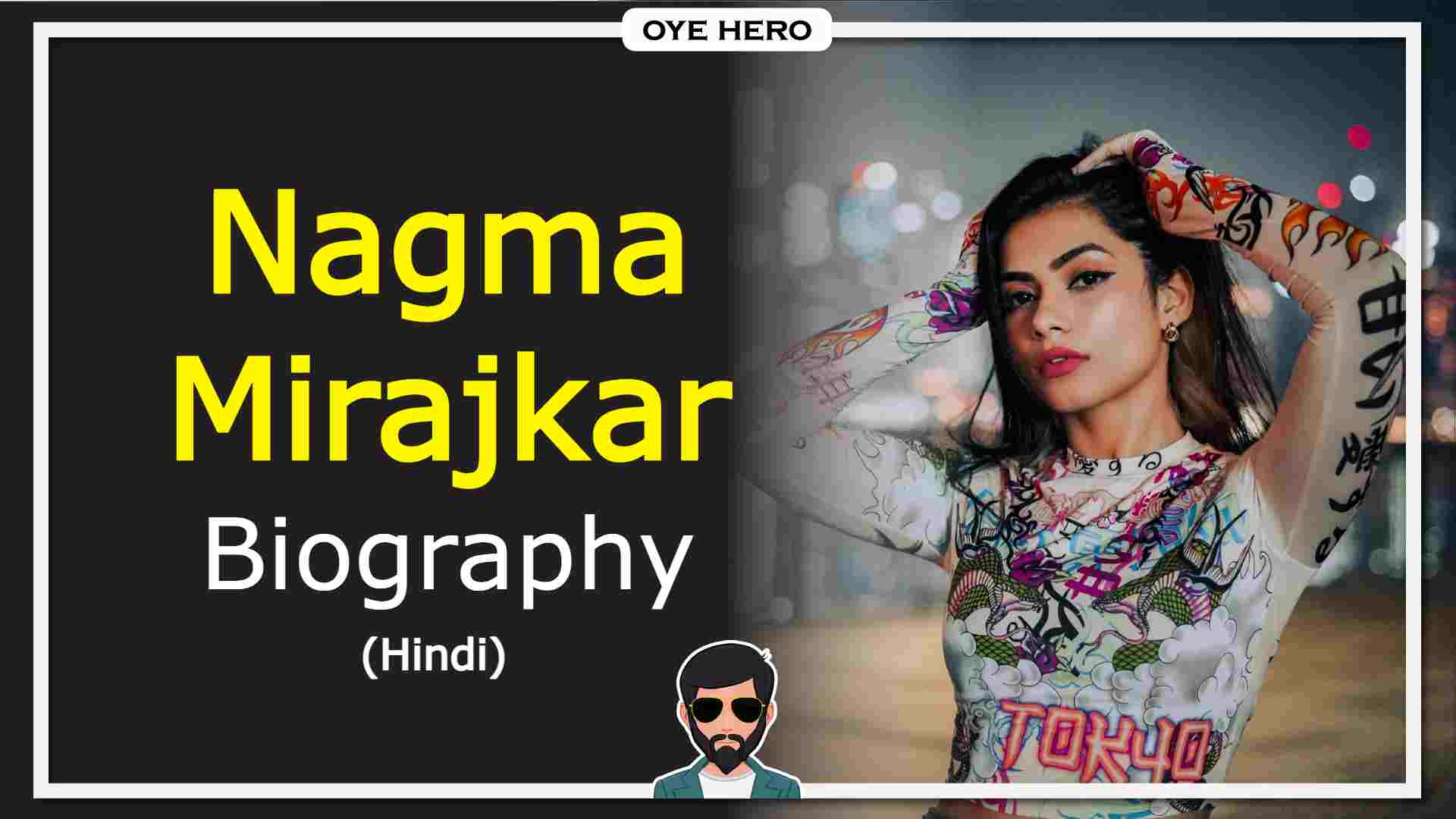 You are currently viewing नगमा मिरजकर जीवन परिचय, HD इमेजिस | Nagma Mirajkar Biography & Wikipedia in Hindi !!