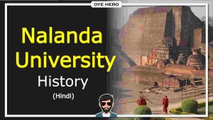 Read more about the article नालंदा विश्वविद्यालय का इतिहास (Nalanda University History & Wikipedia in Hindi) !!