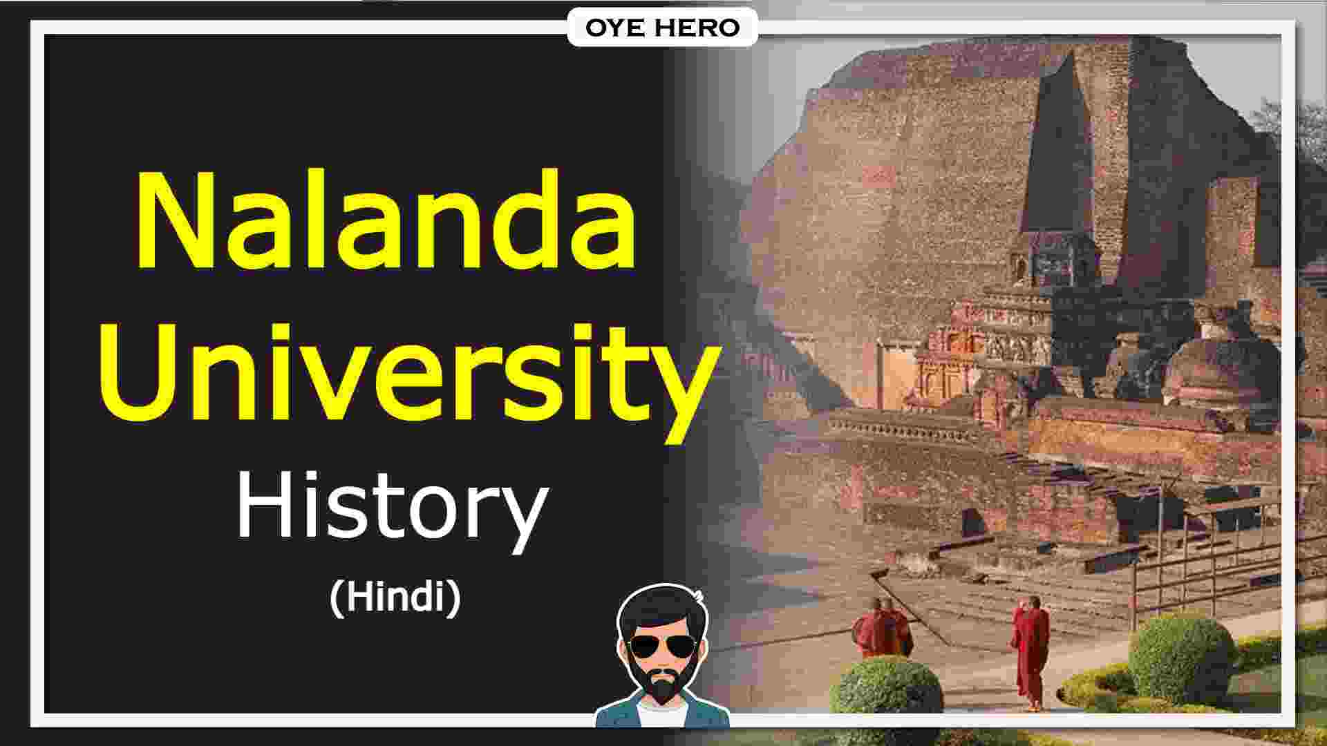 You are currently viewing नालंदा विश्वविद्यालय का इतिहास (Nalanda University History & Wikipedia in Hindi) !!