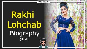 Read more about the article राखी लोहचाब जीवन परिचय, HD इमेजिस | Rakhi Lohchab Biography in Hindi !!