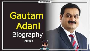 Read more about the article गौतम अडानी का जीवन परिचय, HD इमेजिस | Gautam Adani Biography & Wikipedia in Hindi !!
